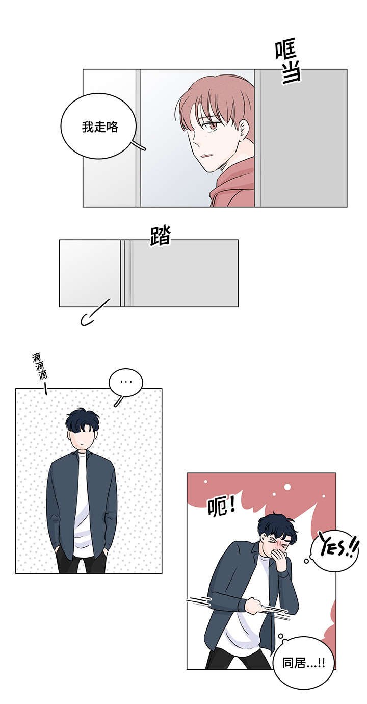 第38章：我能住你家嘛