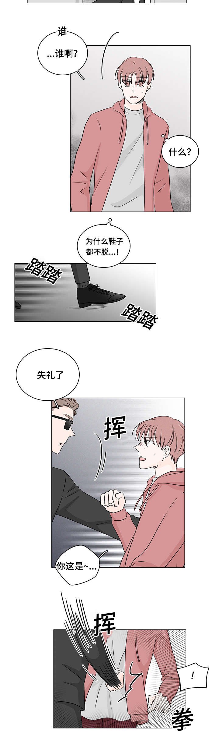 第38章：我能住你家嘛