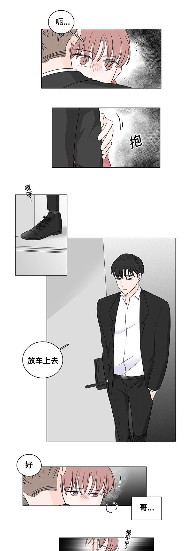 第38章：我能住你家嘛