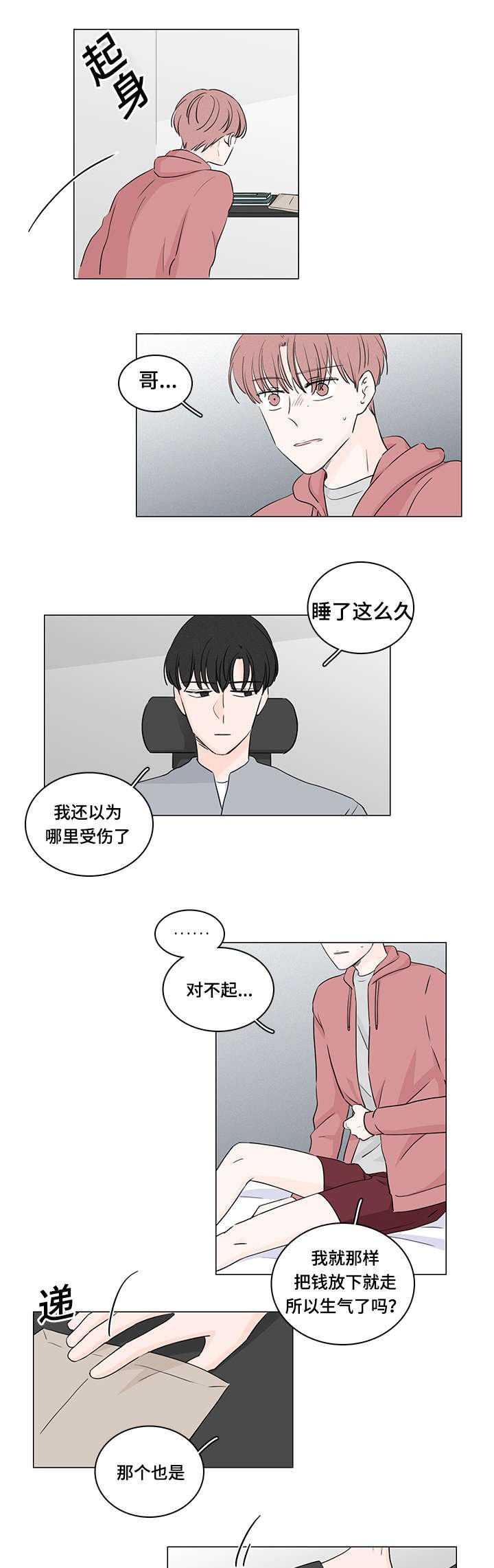 第39章：休想逃开