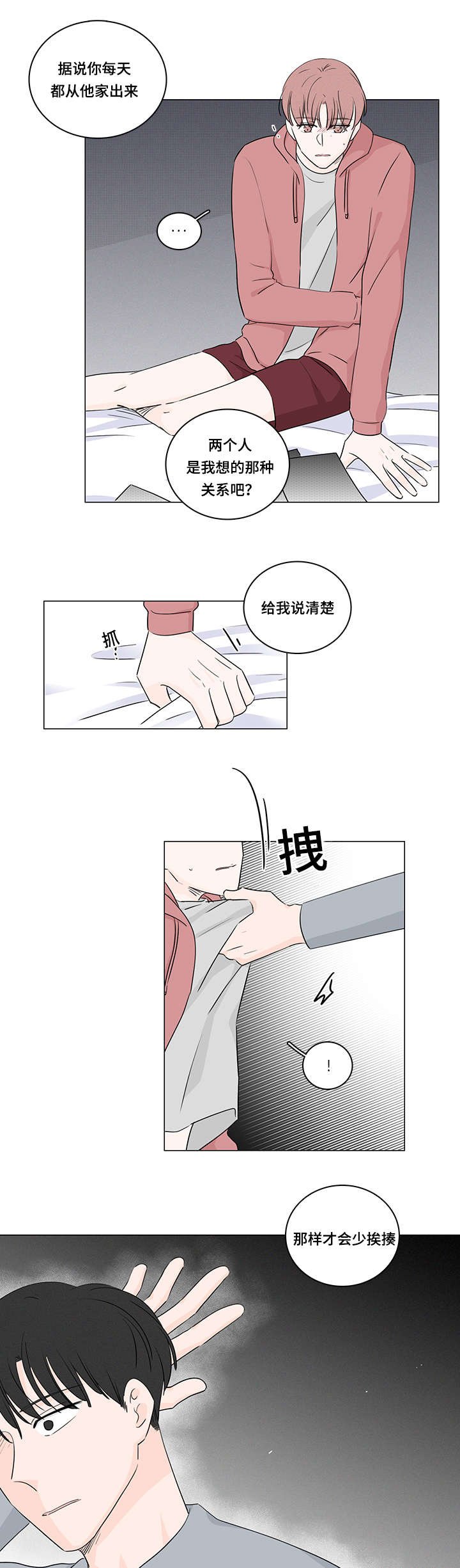 第39章：休想逃开