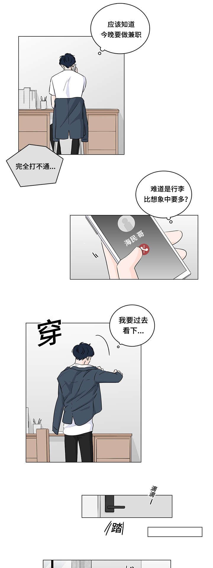 第39章：休想逃开