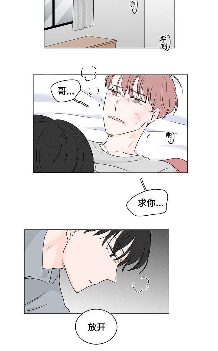 第39章：休想逃开