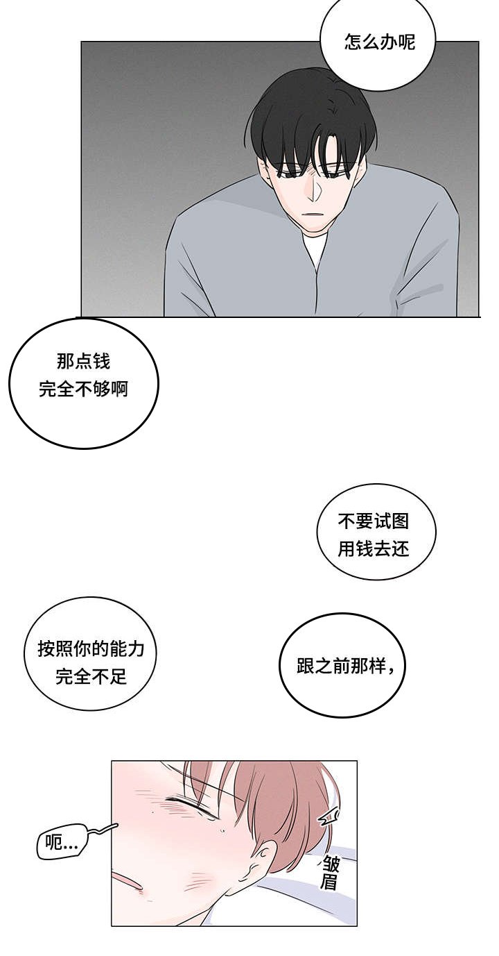 第39章：休想逃开