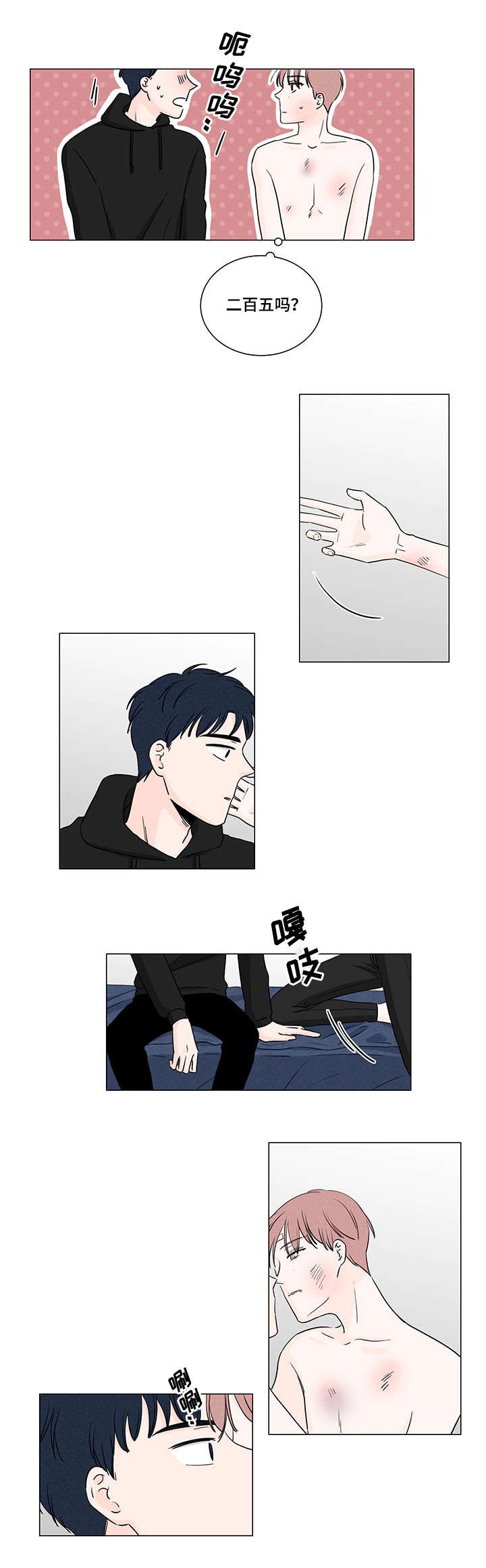 第4章：我帮你