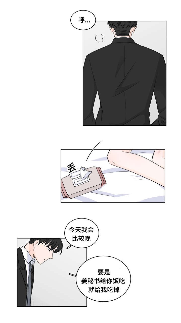 第40章：囚禁