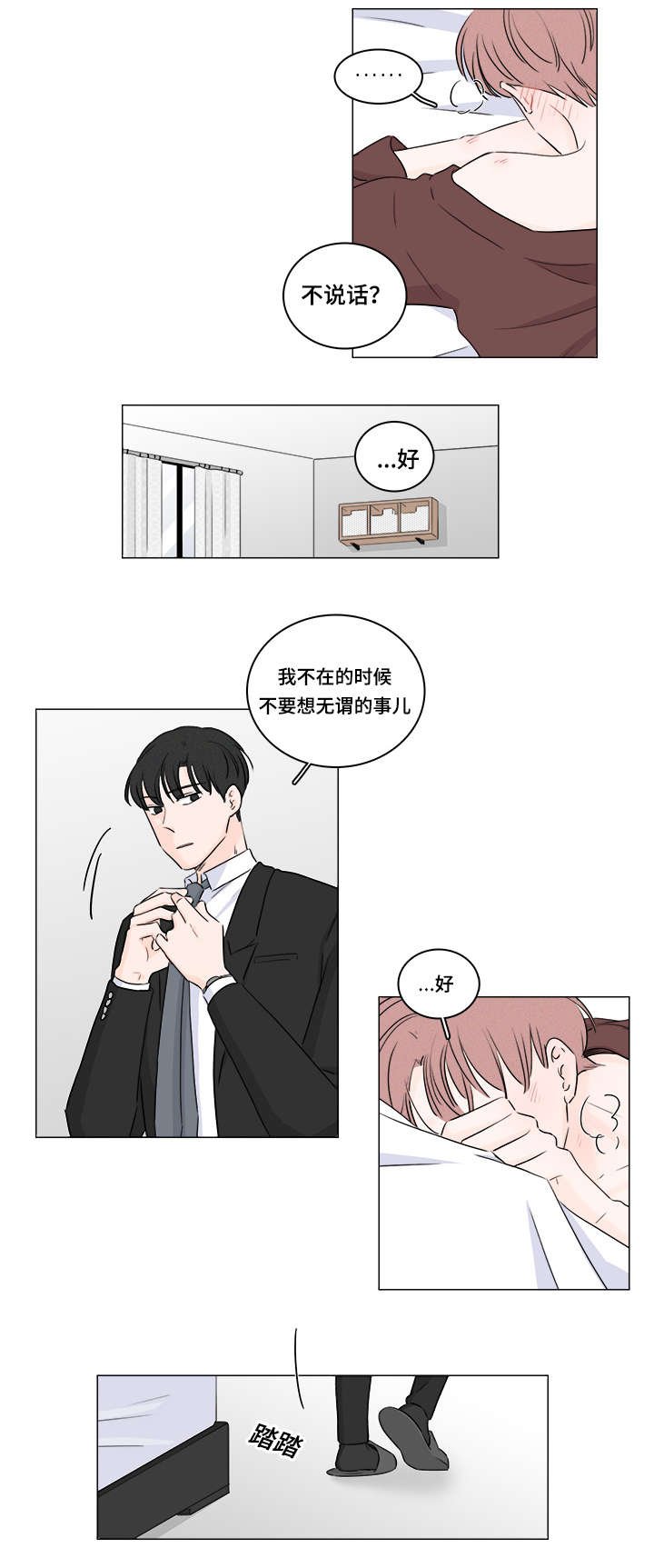 第40章：囚禁