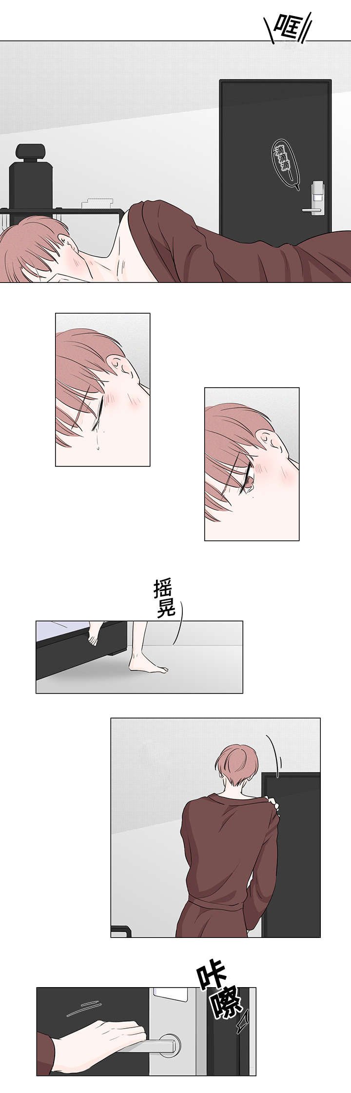 第40章：囚禁
