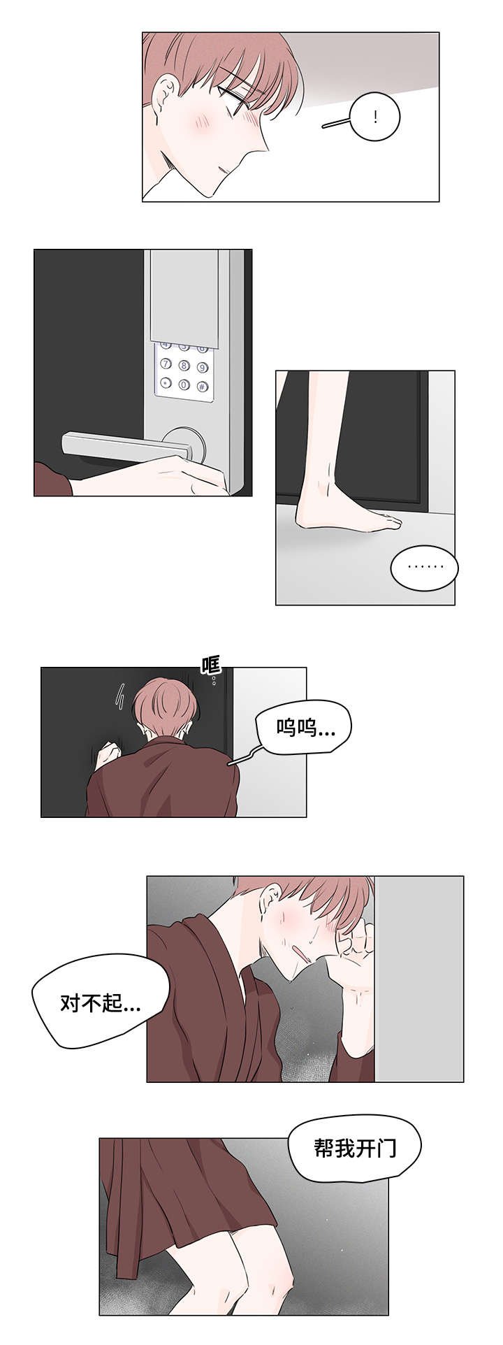 第40章：囚禁