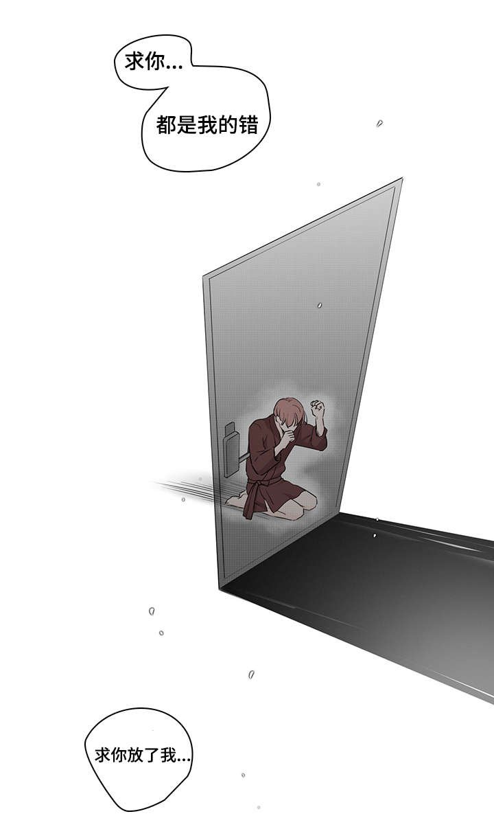第40章：囚禁