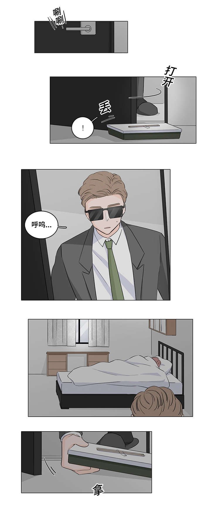 第40章：囚禁