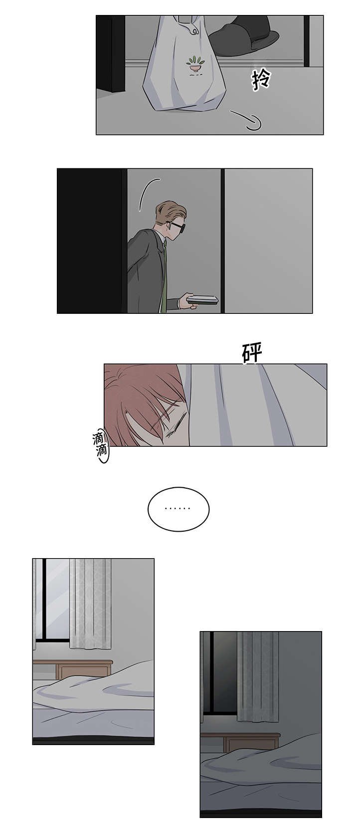 第40章：囚禁
