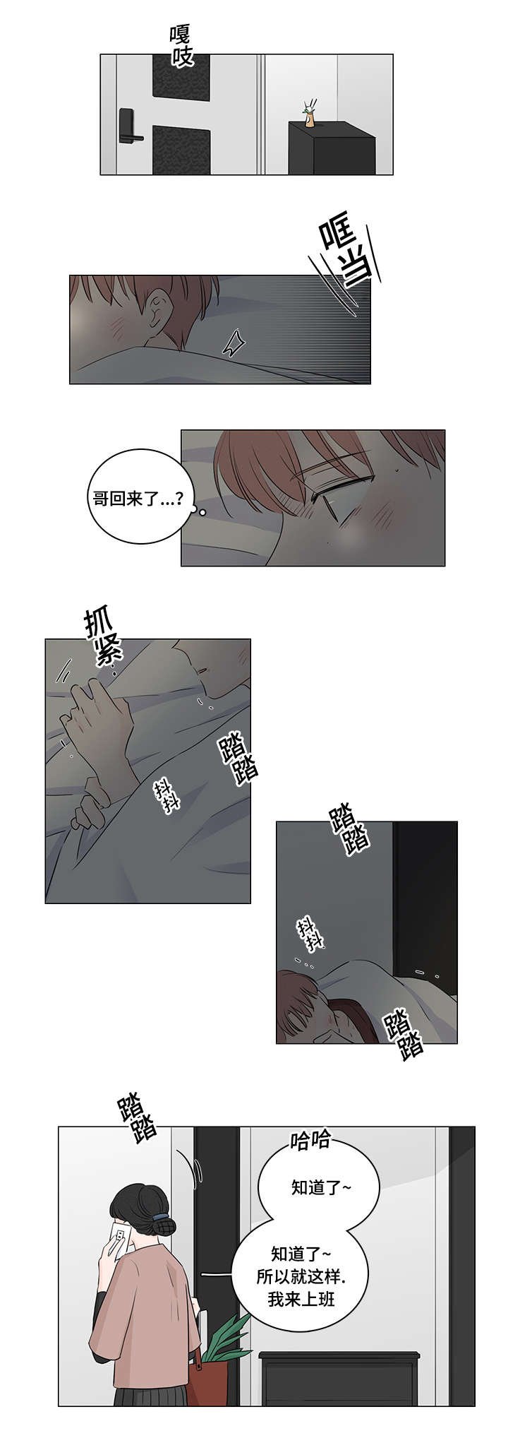 第40章：囚禁