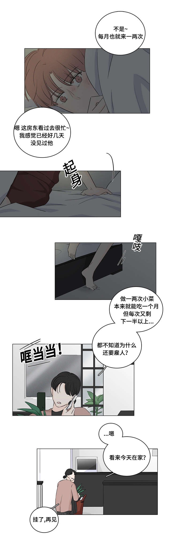 第40章：囚禁