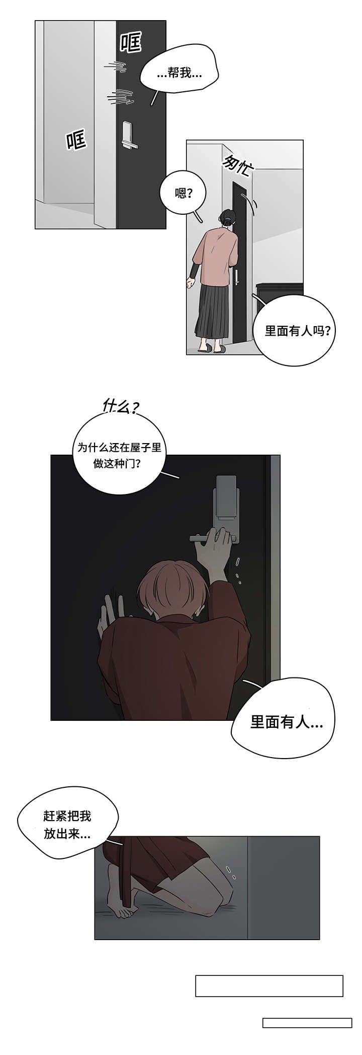 第40章：囚禁