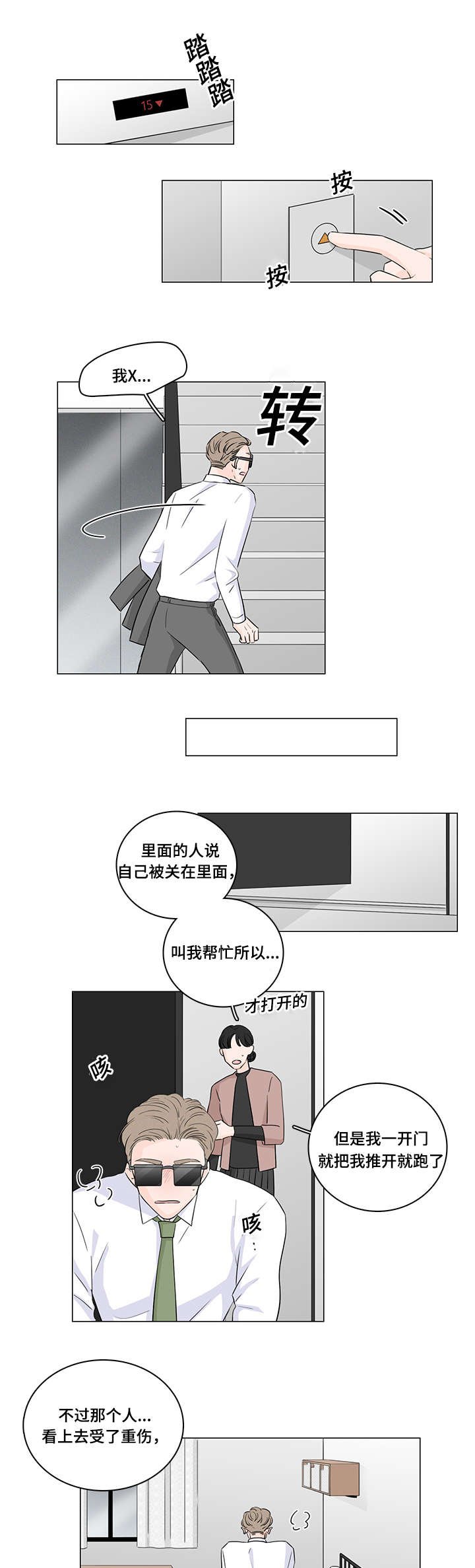 第41章：逃跑