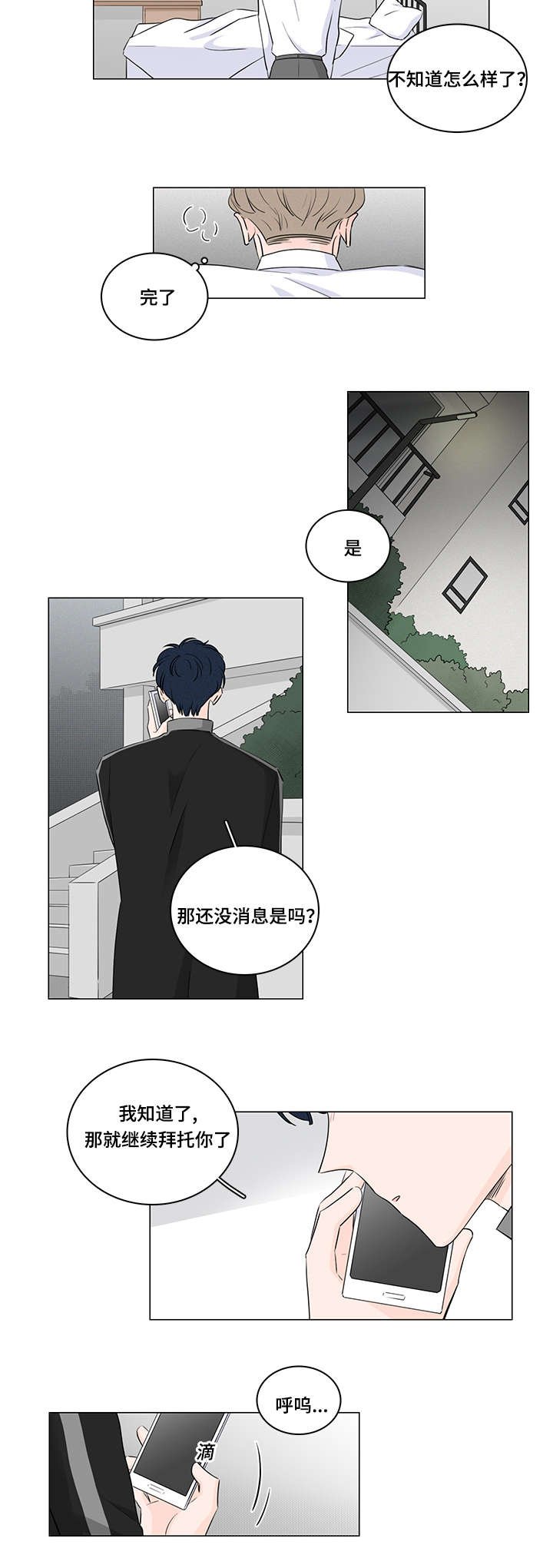 第41章：逃跑