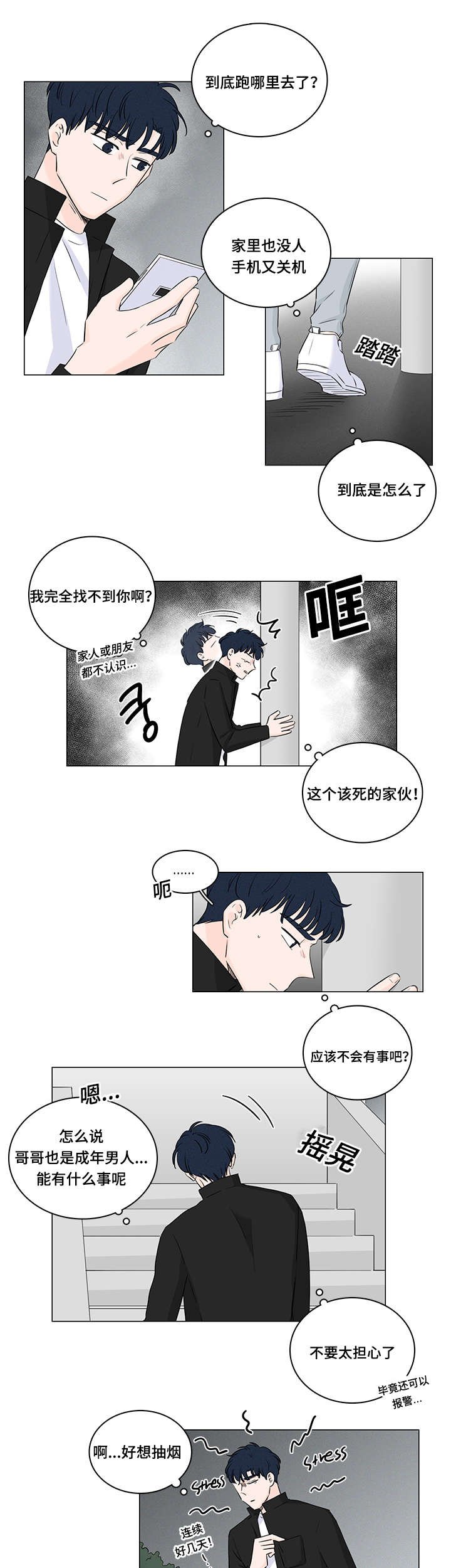 第41章：逃跑