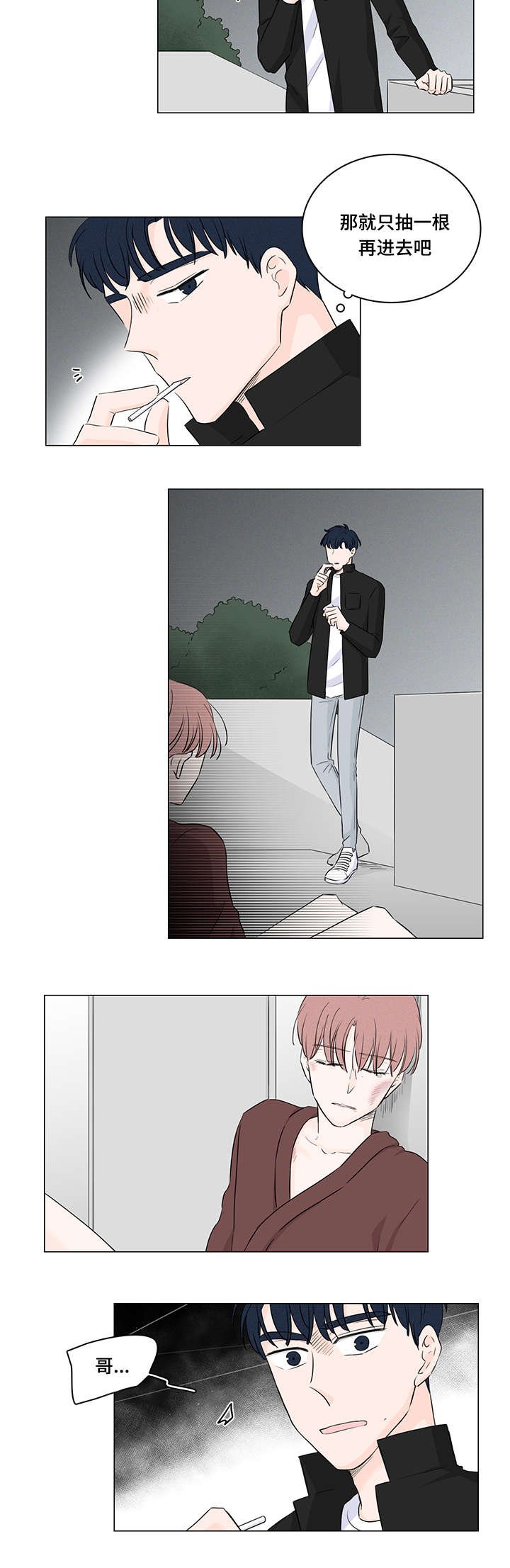 第41章：逃跑