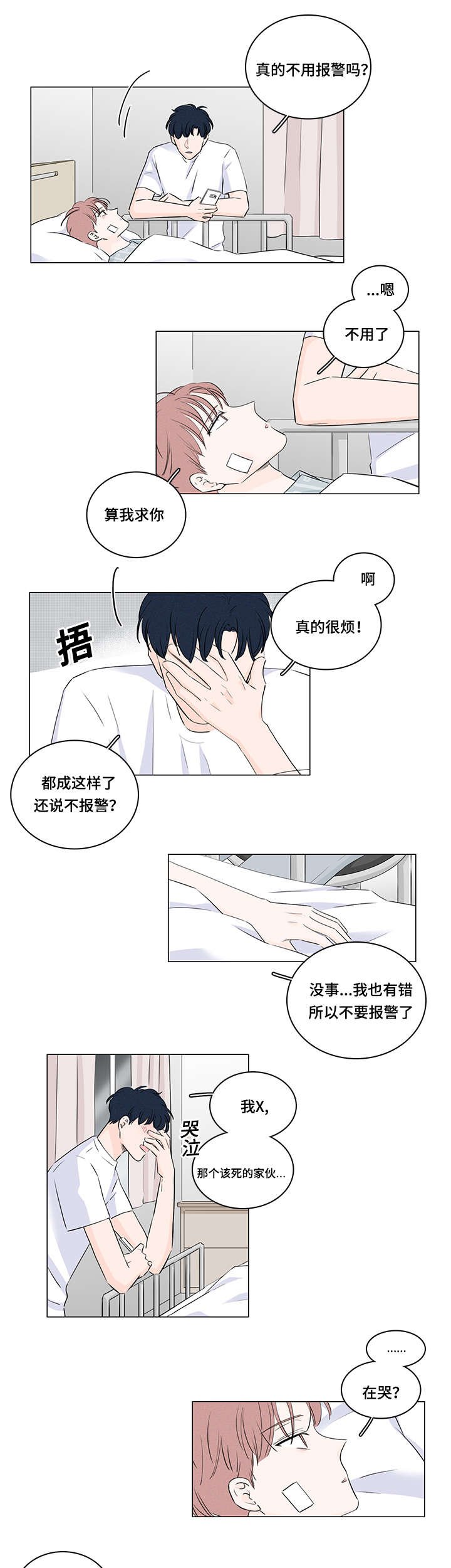 第41章：逃跑