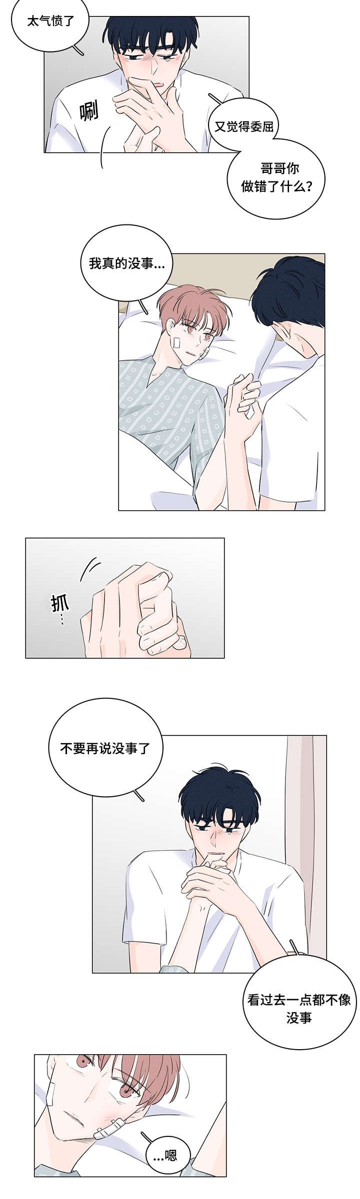 第41章：逃跑