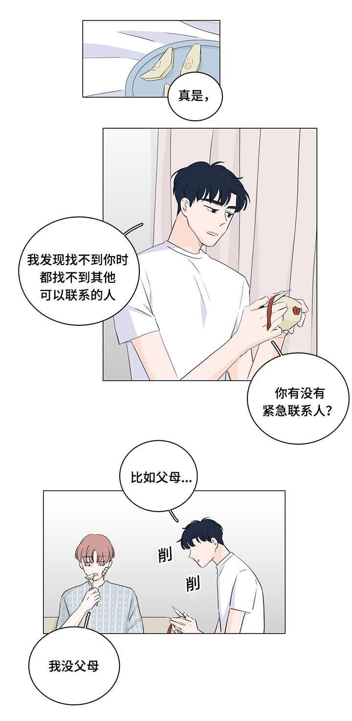 第41章：逃跑