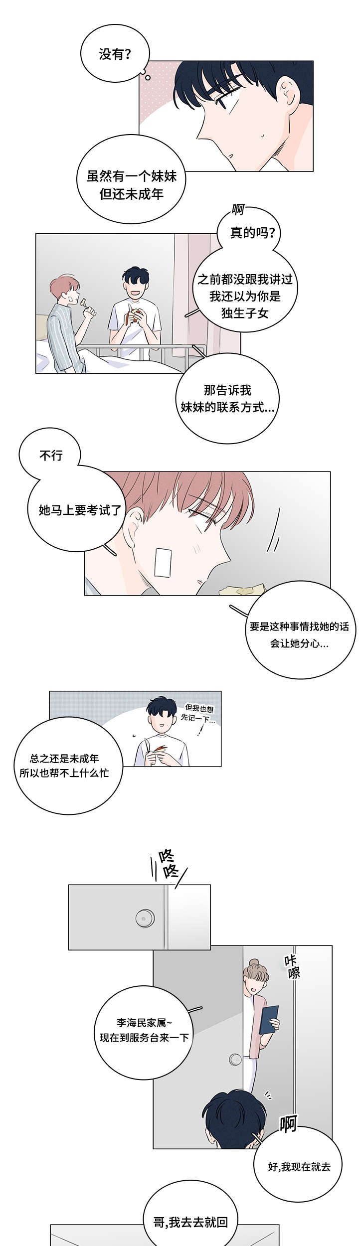 第41章：逃跑