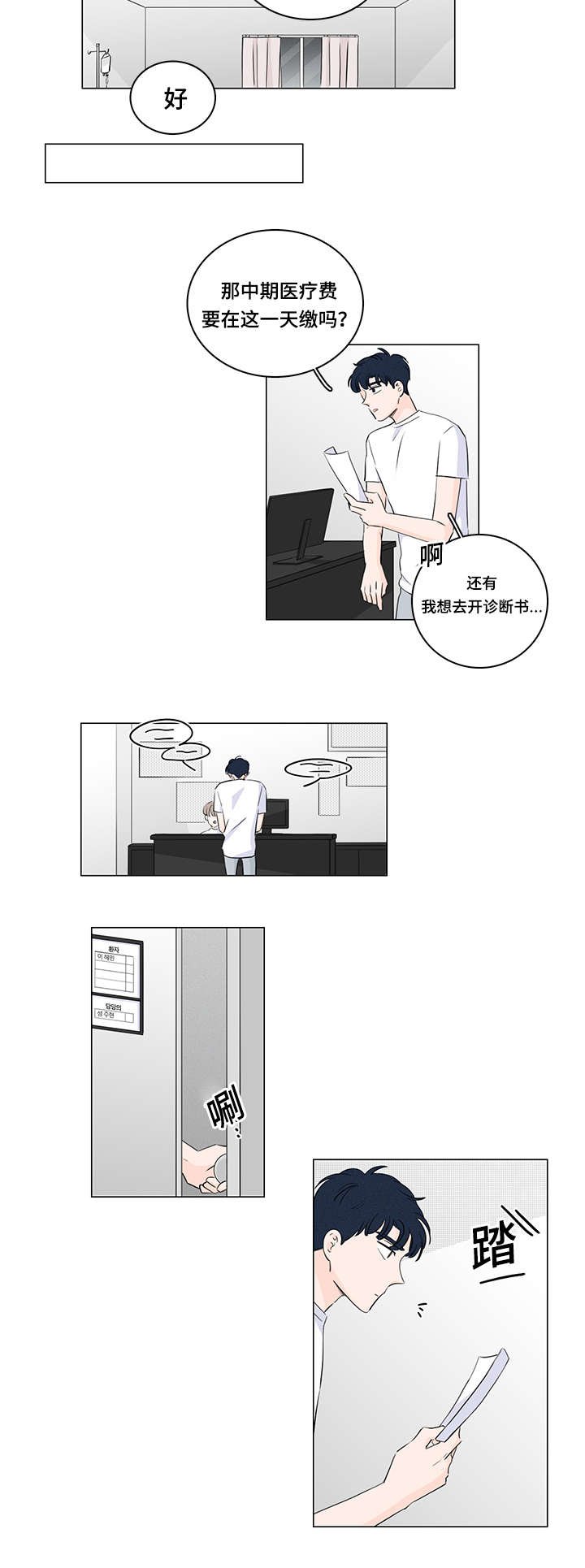 第41章：逃跑