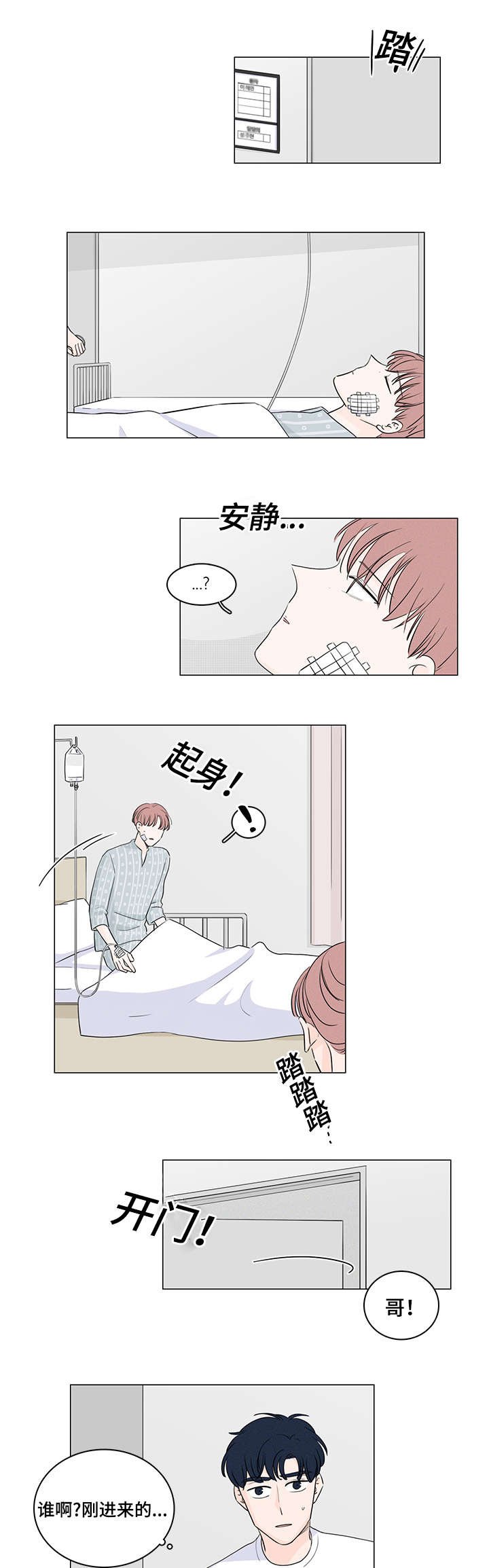 第42章：他居然有妹妹