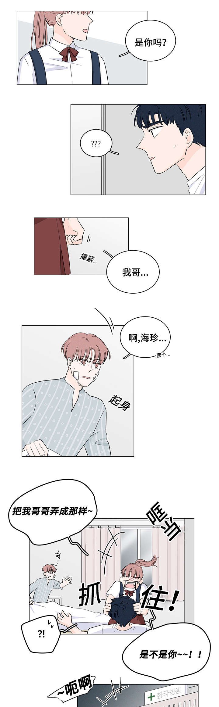第42章：他居然有妹妹
