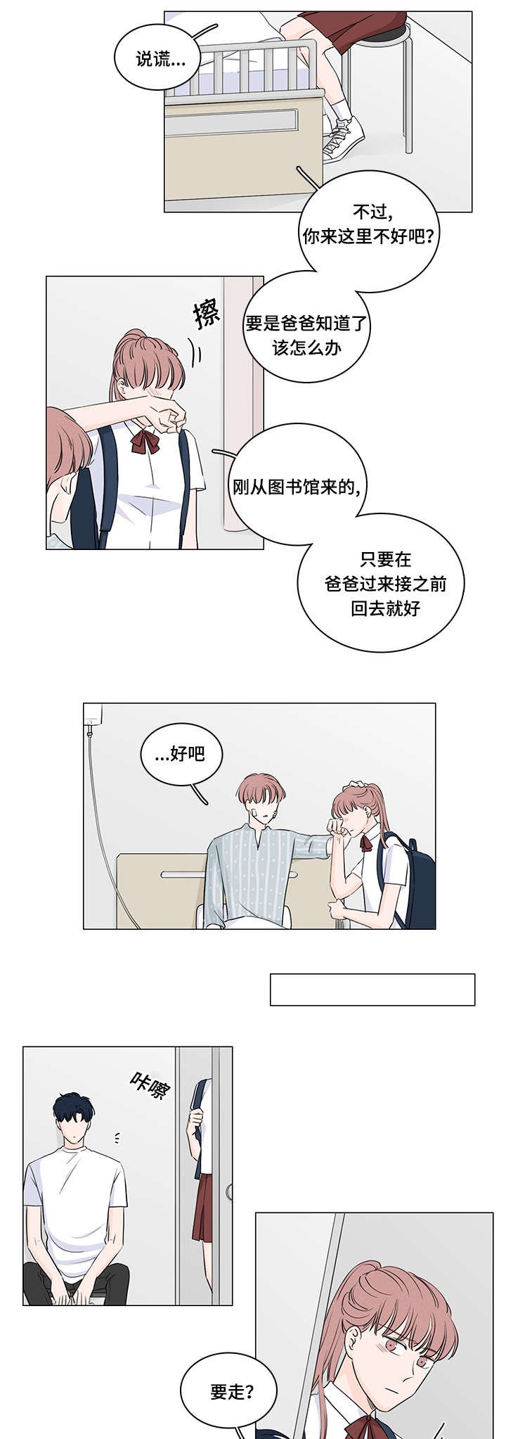 第42章：他居然有妹妹