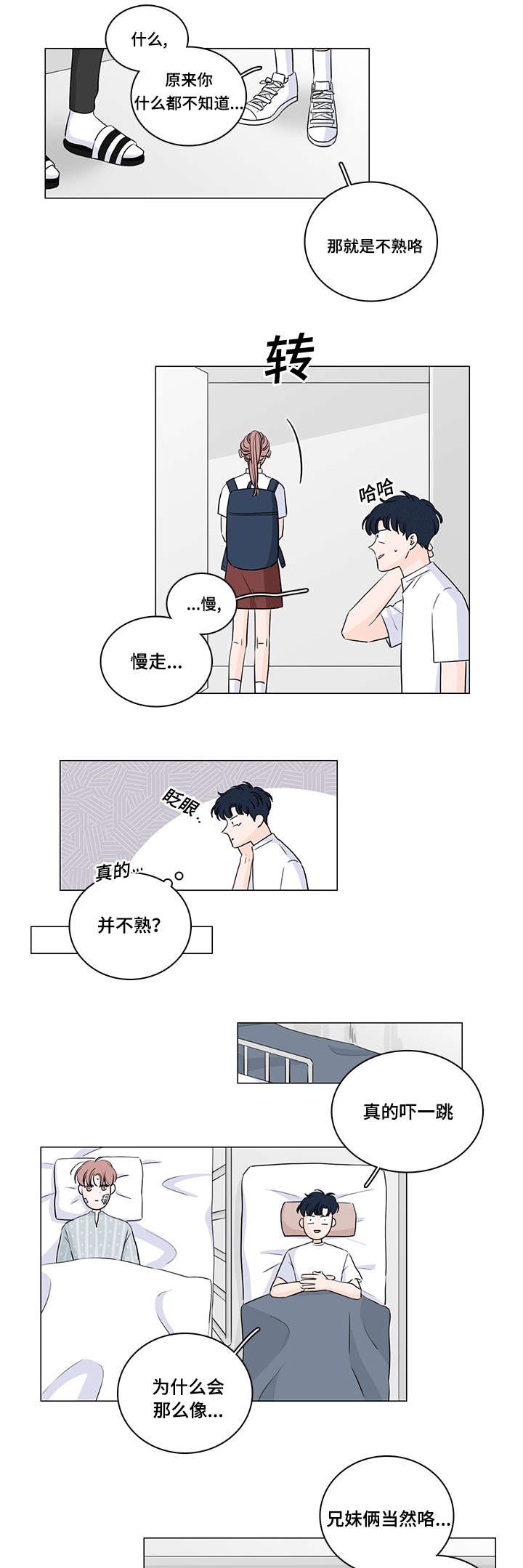 第42章：他居然有妹妹