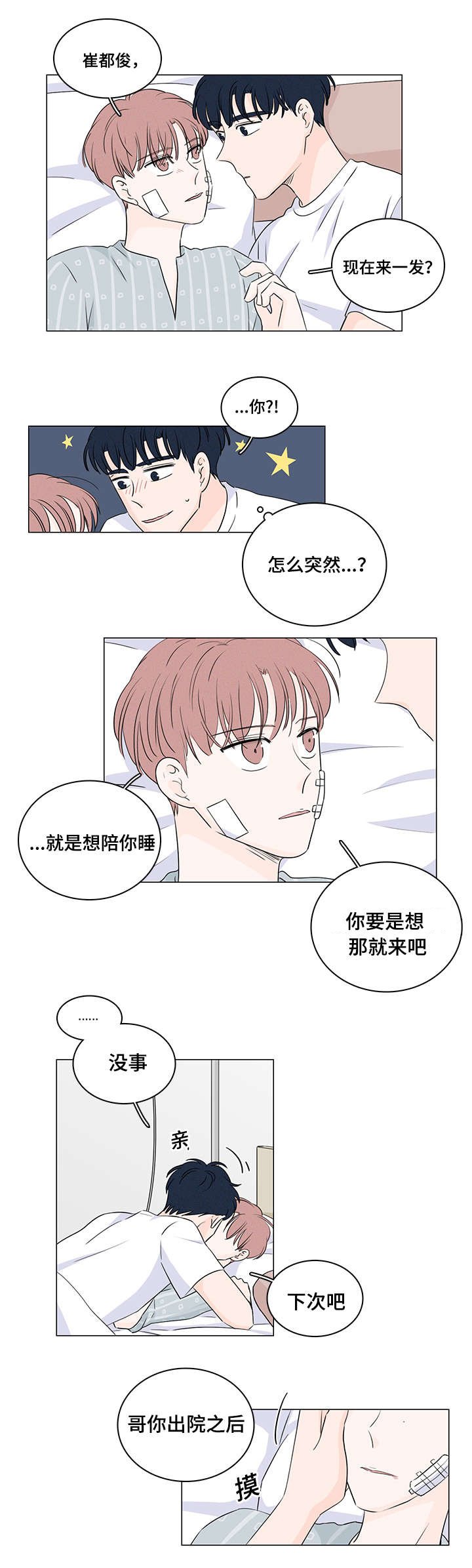 第42章：他居然有妹妹