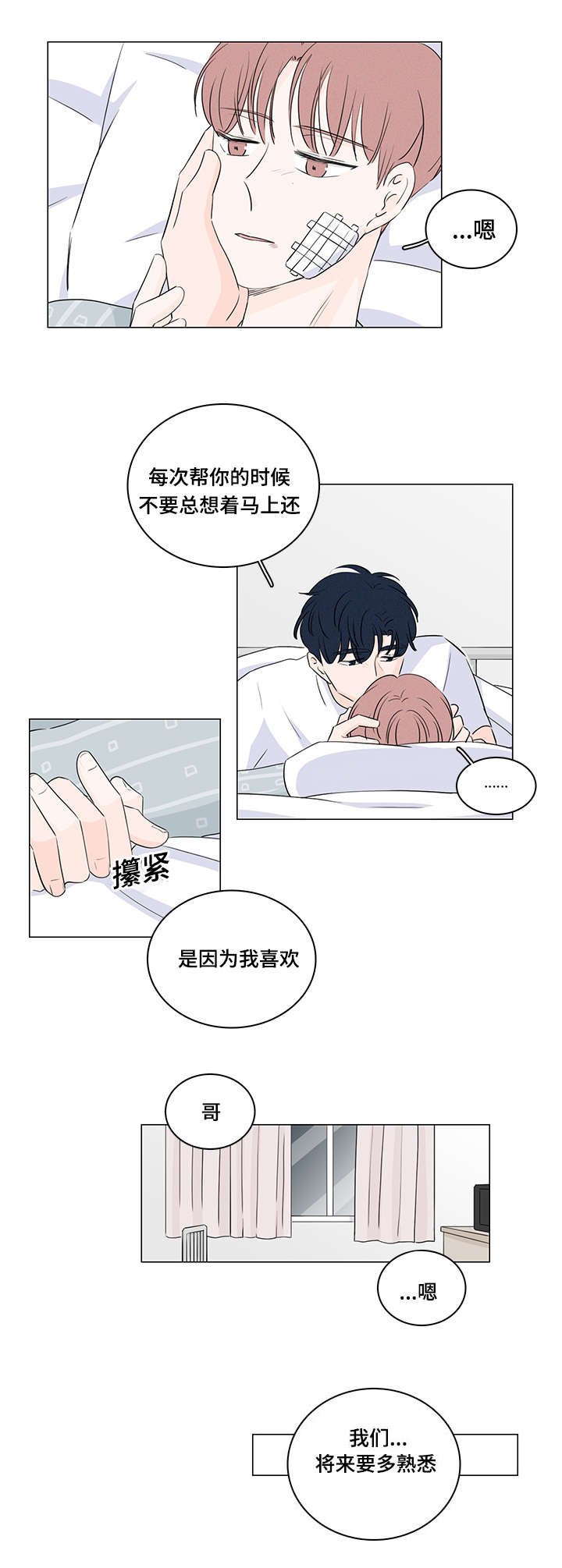 第42章：他居然有妹妹
