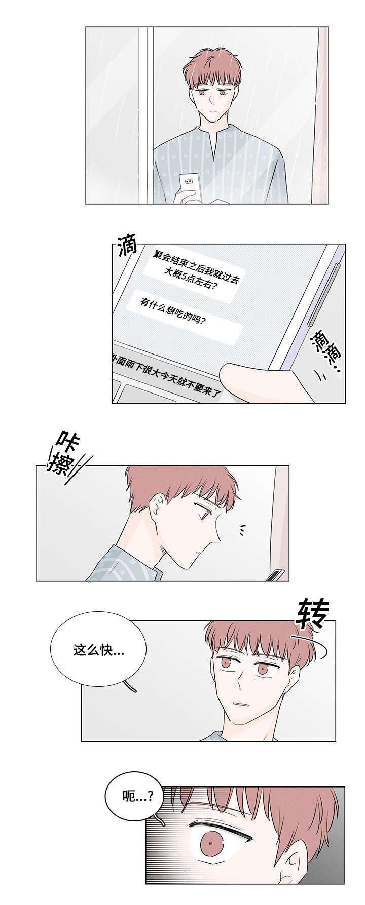 第42章：他居然有妹妹