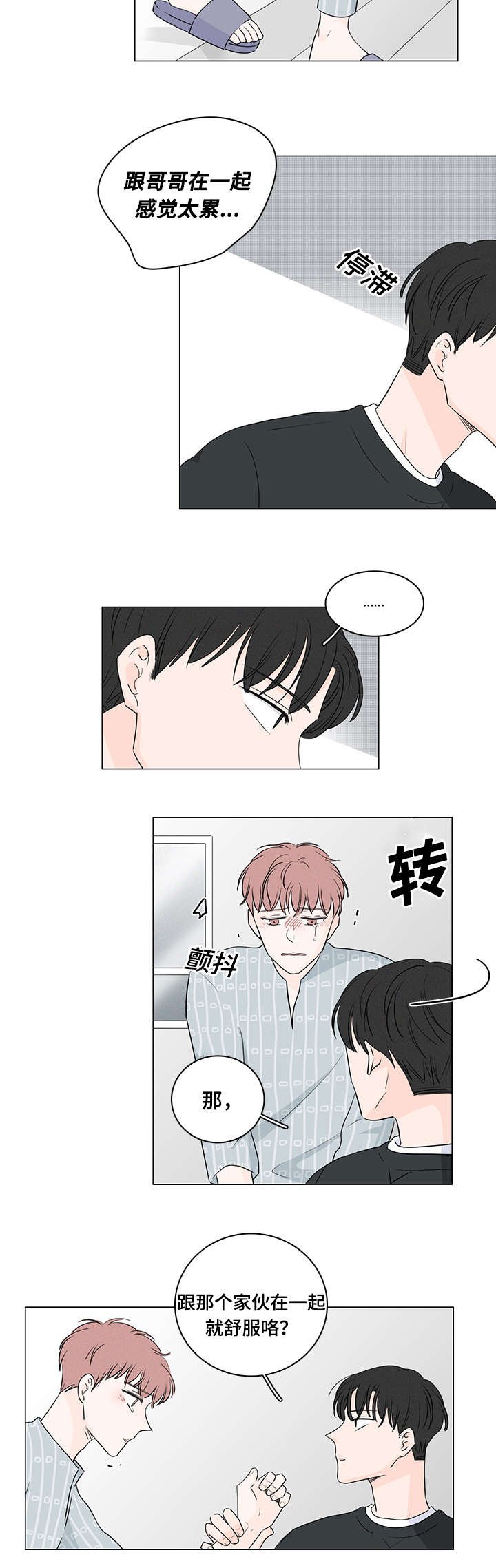 第43章：他的过去