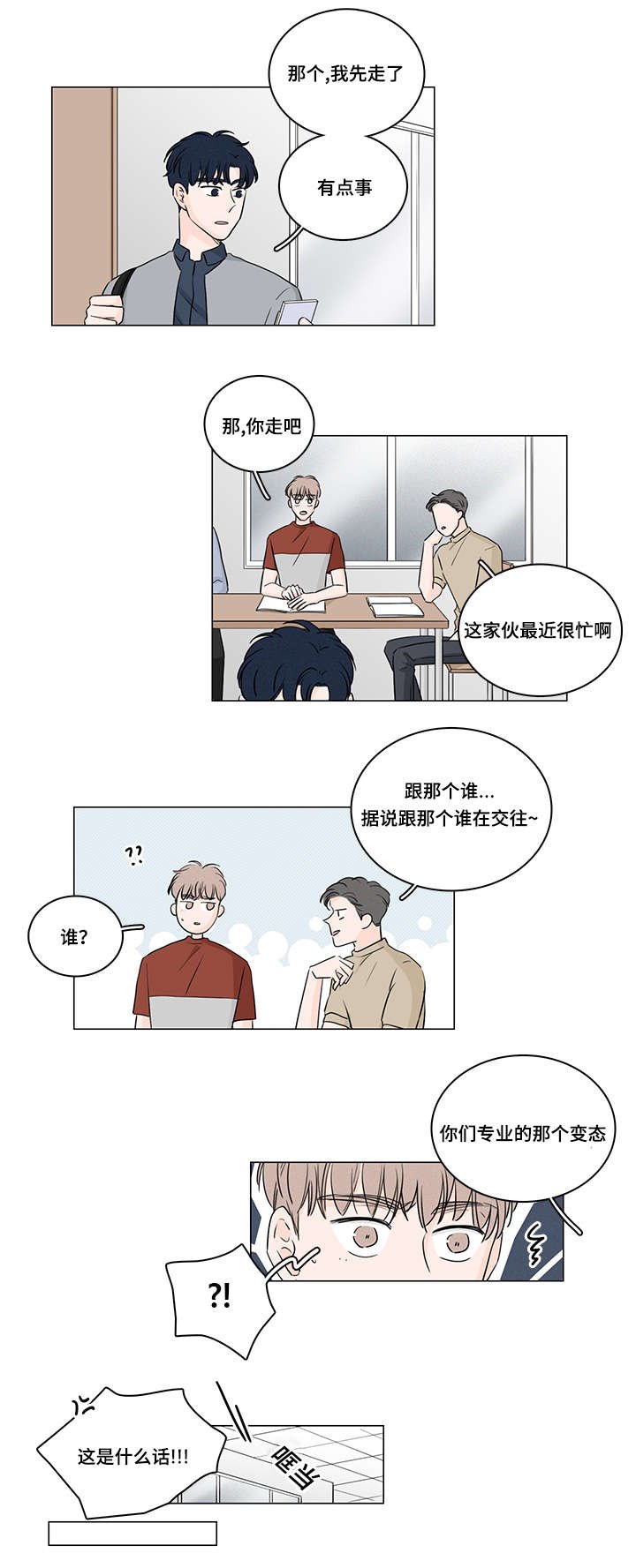 第43章：他的过去