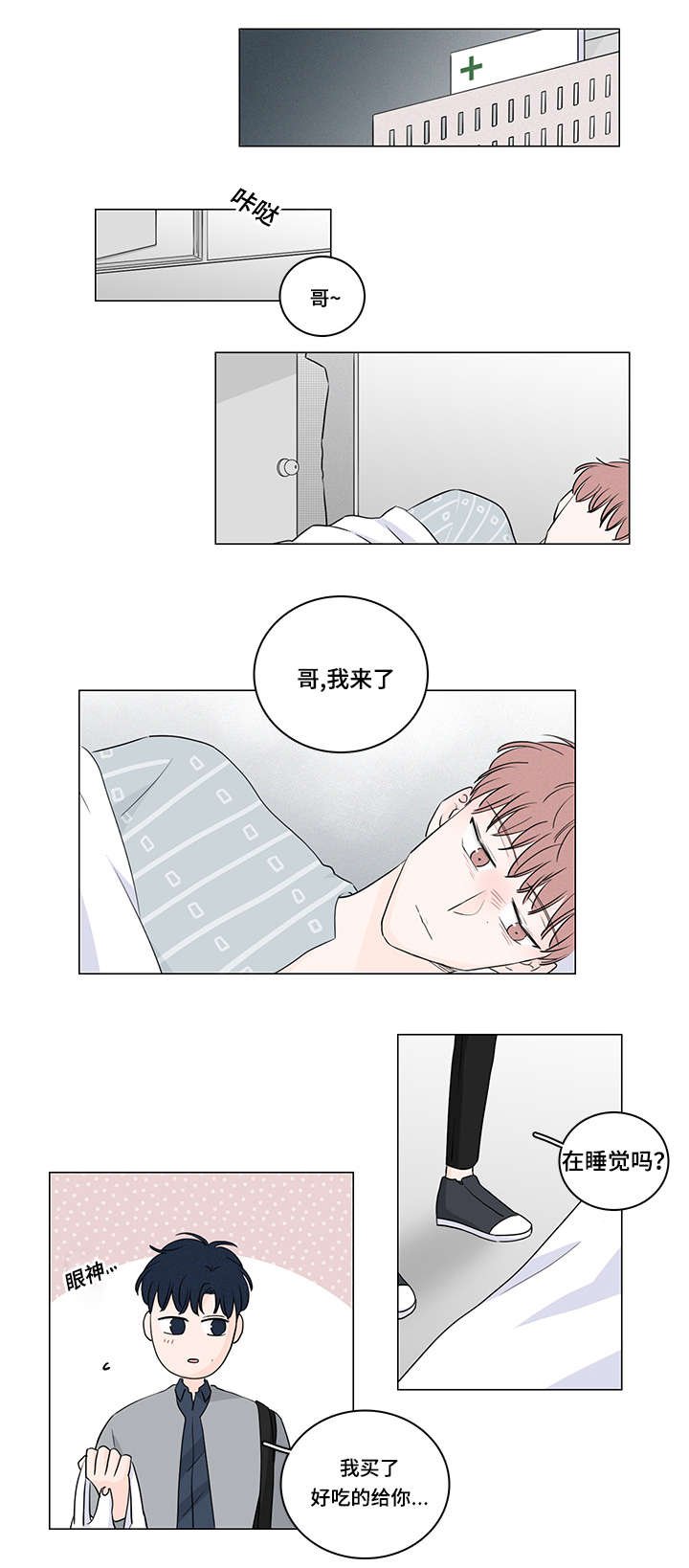 第43章：他的过去
