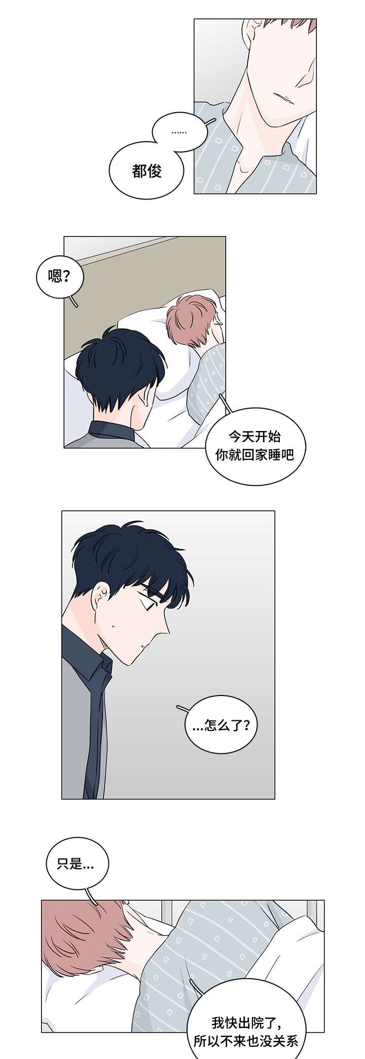 第43章：他的过去