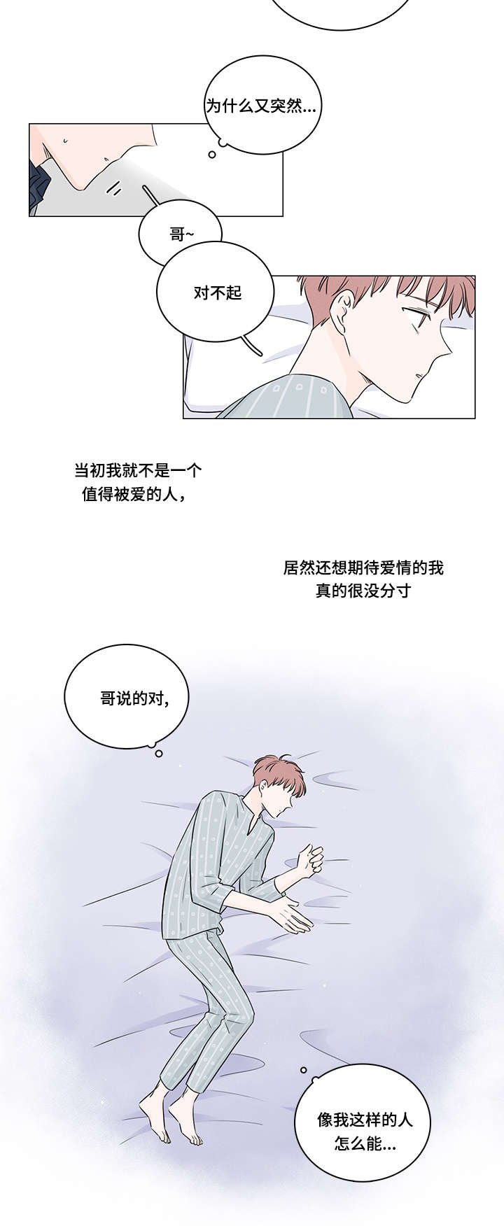 第43章：他的过去