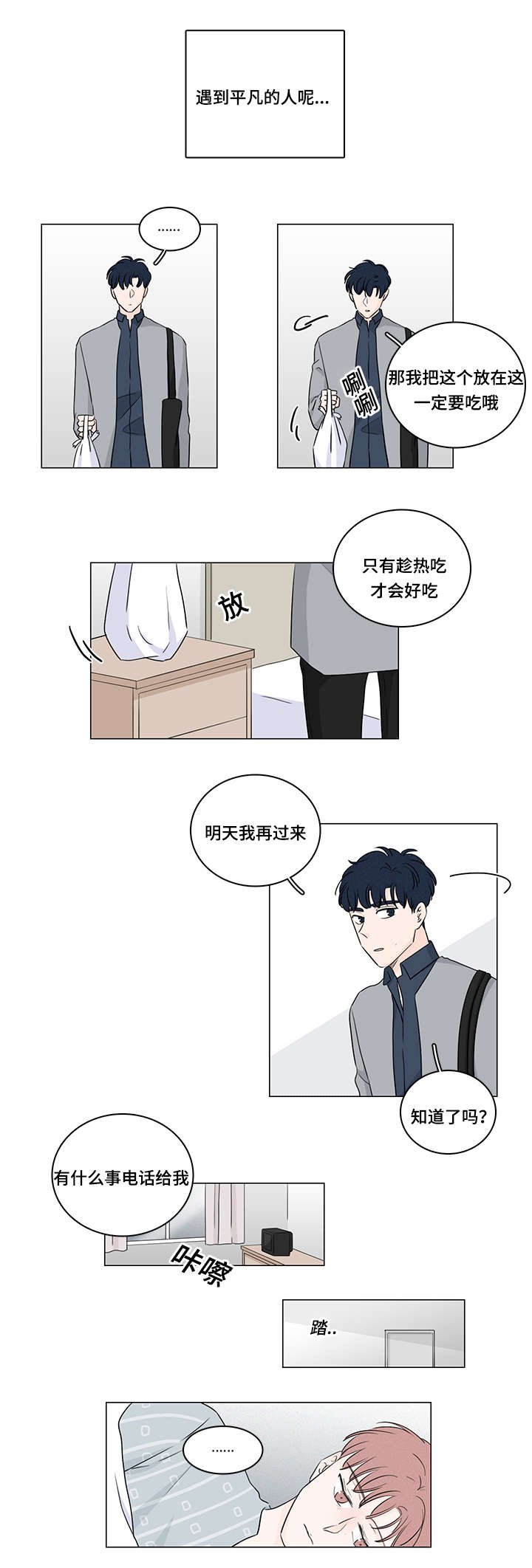 第43章：他的过去