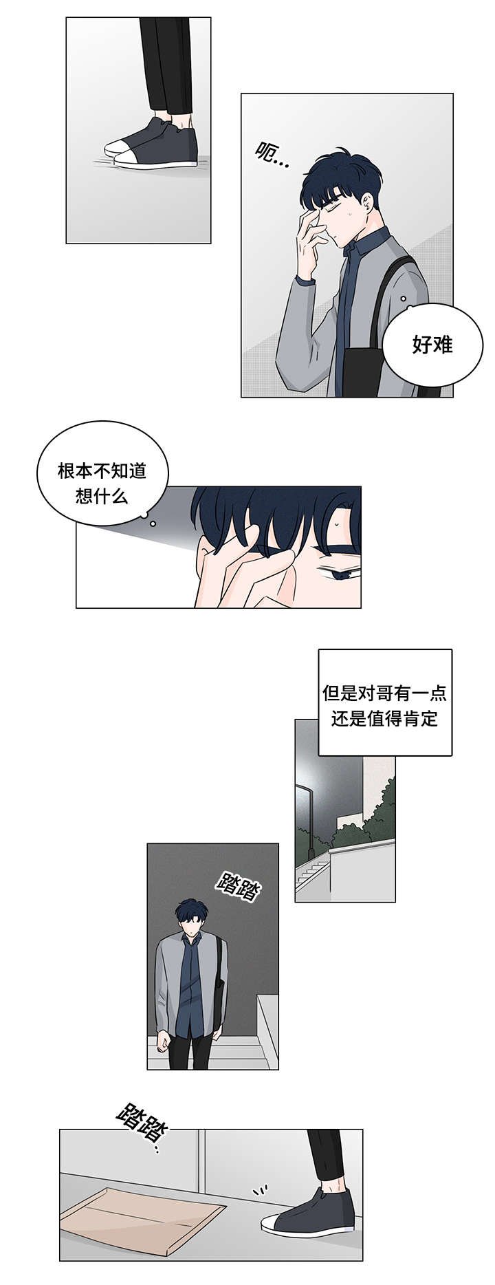 第43章：他的过去