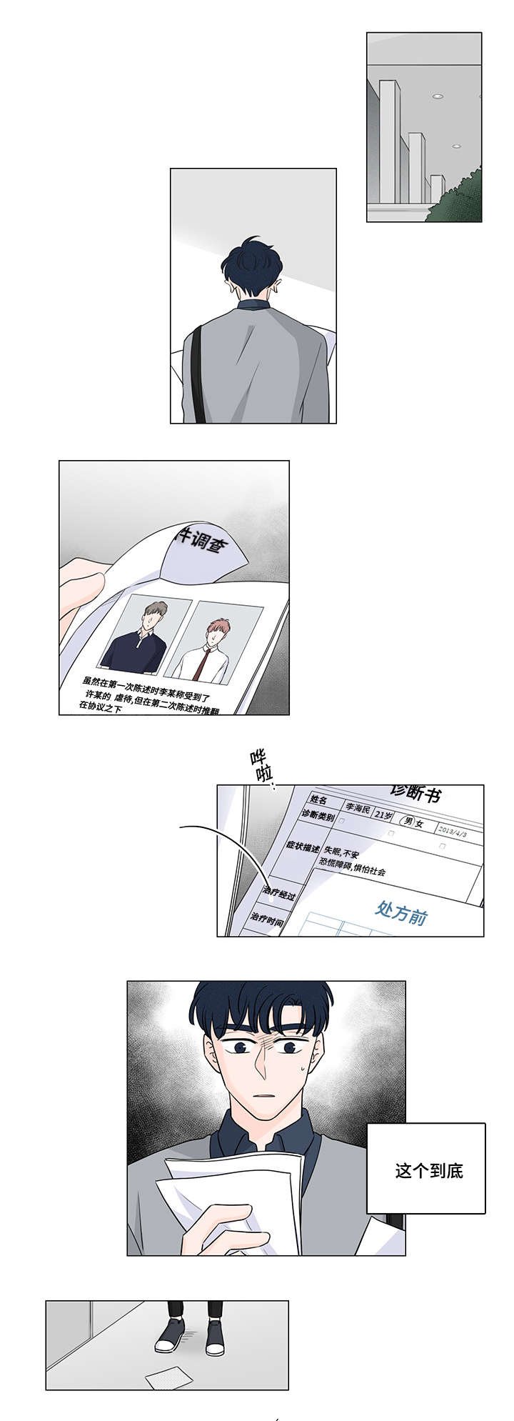 第44章：你拯救不了他