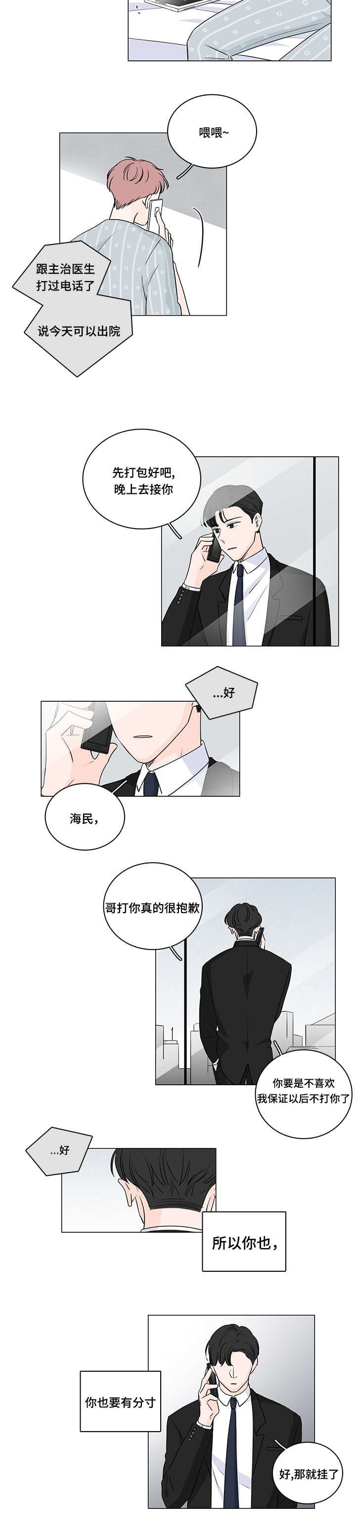 第44章：你拯救不了他