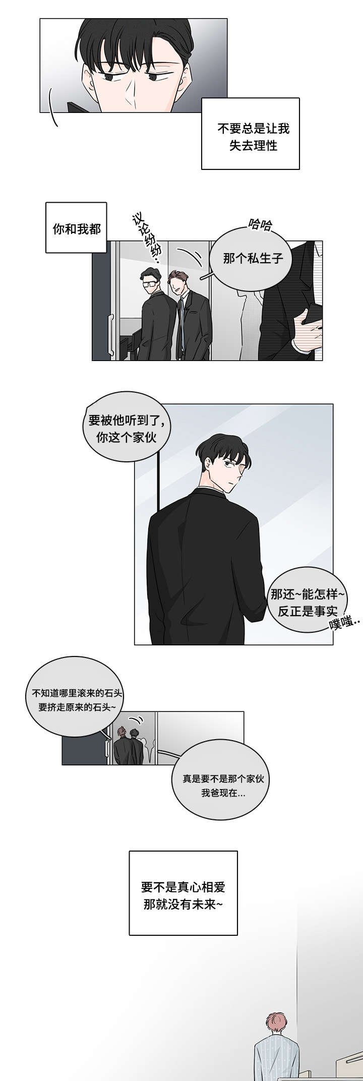 第44章：你拯救不了他