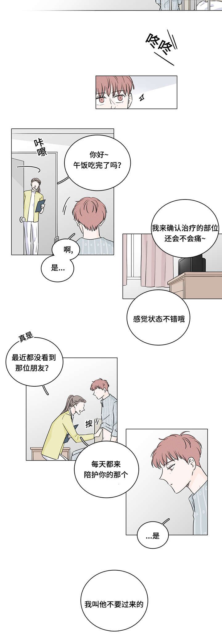 第44章：你拯救不了他