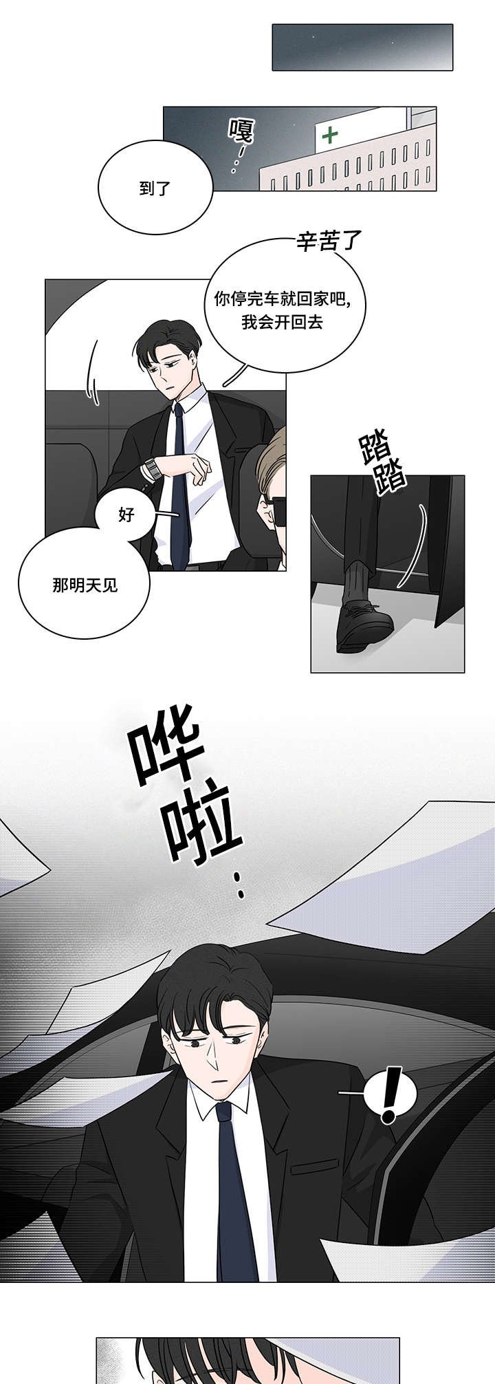第44章：你拯救不了他