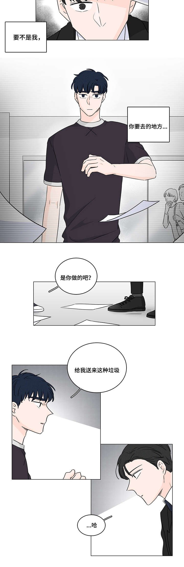 第44章：你拯救不了他