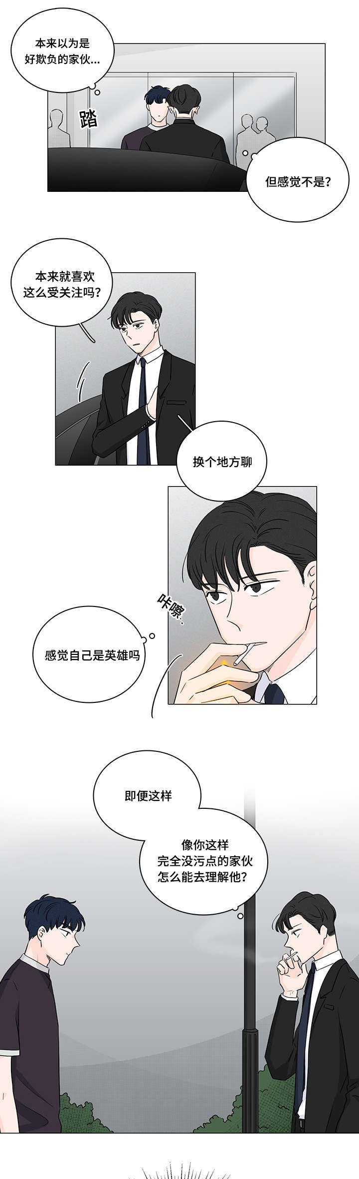 第44章：你拯救不了他