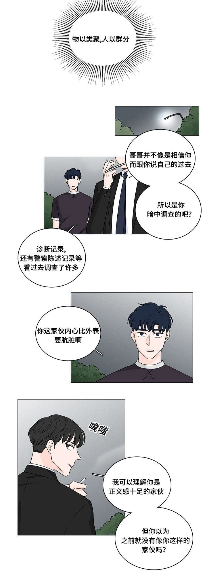 第44章：你拯救不了他